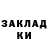 ГАШ гашик Mixail Lushnin