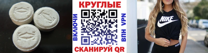 что такое Сальск Ecstasy 250 мг