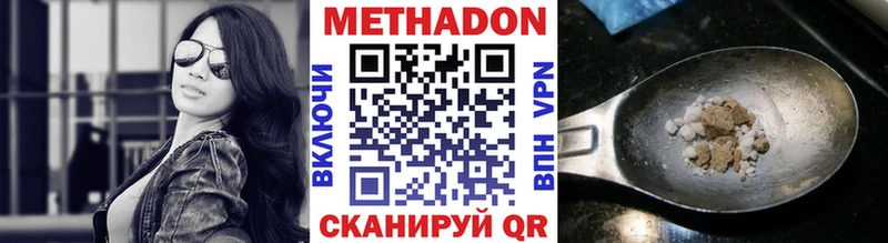 Метадон кристалл  даркнет сайт  Сальск 